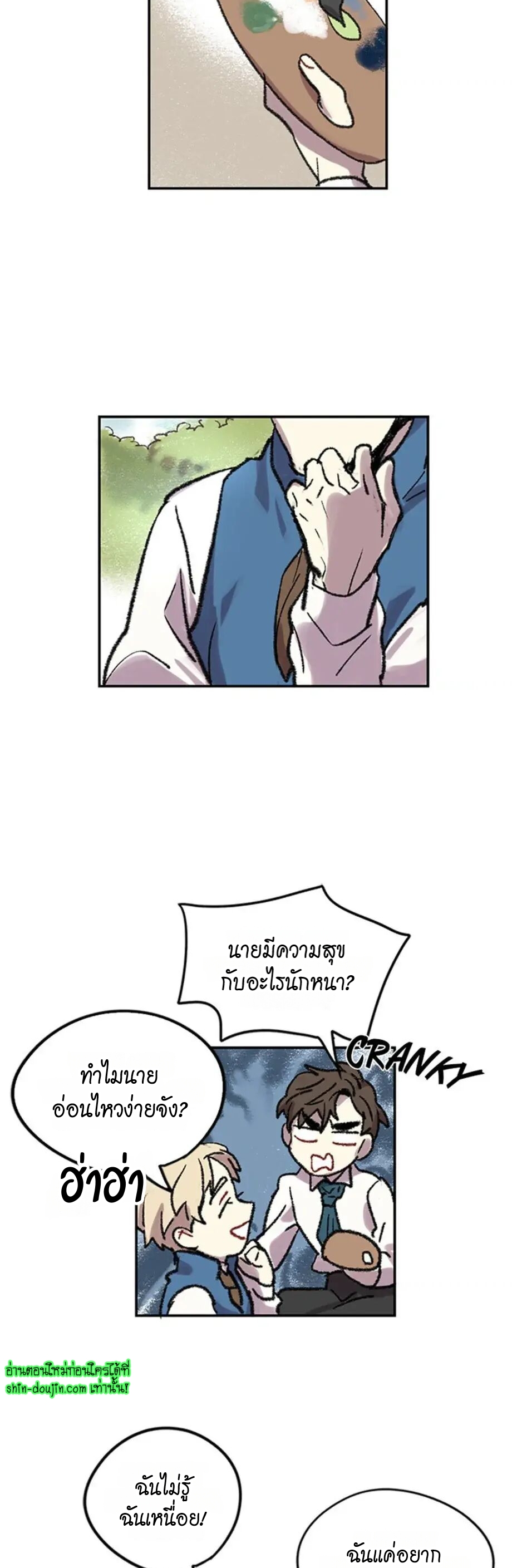 The smiling portrait EP 11